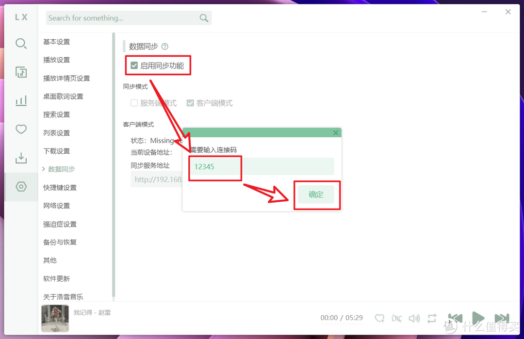 怎么使用NAS上实现音乐自由？使用NAS的Docker功能搭建一个音乐助手同步服务吧