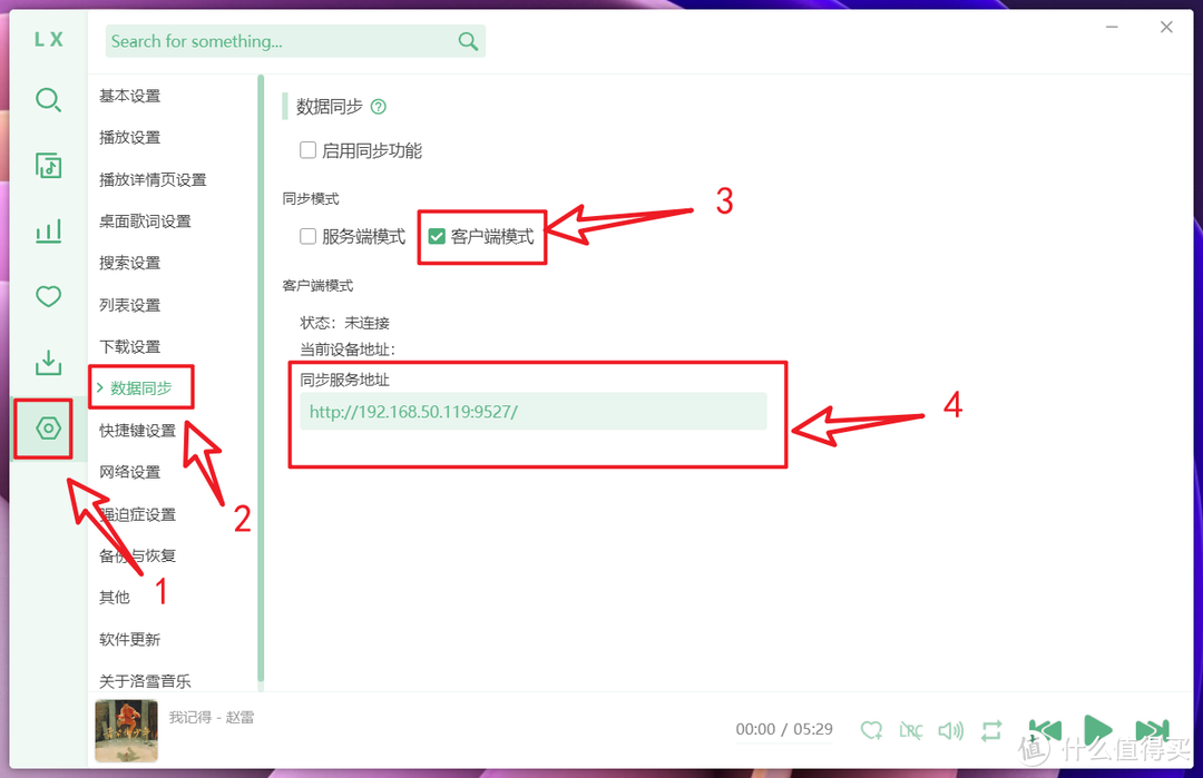 怎么使用NAS上实现音乐自由？使用NAS的Docker功能搭建一个音乐助手同步服务吧