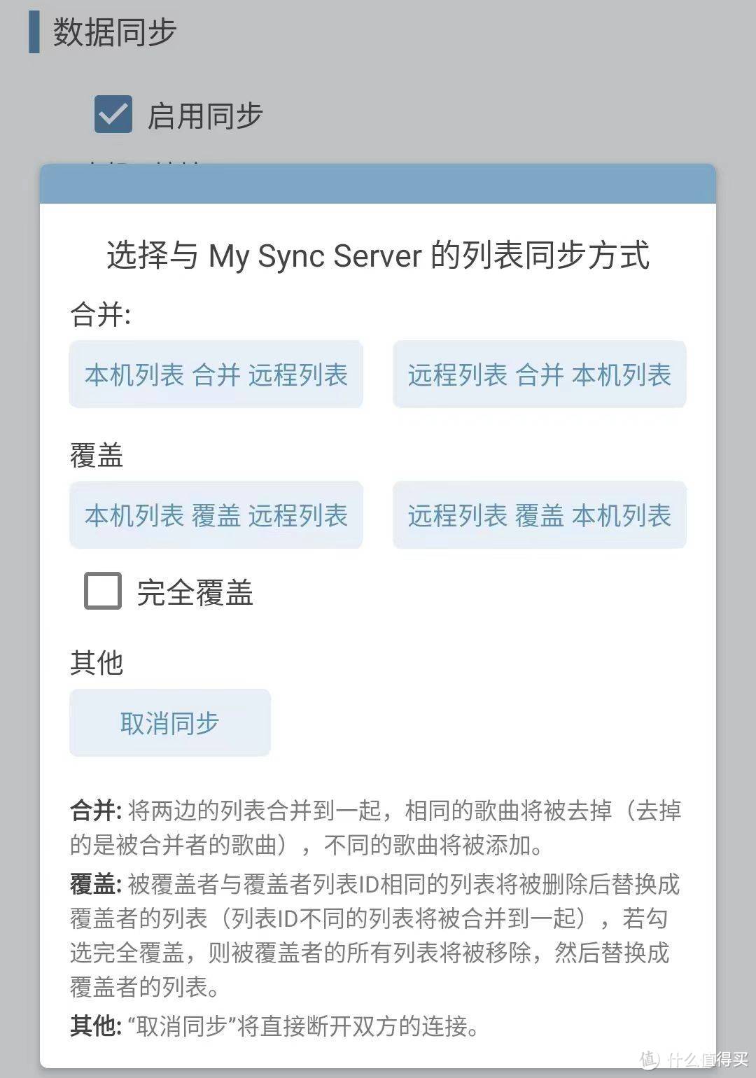 怎么使用NAS上实现音乐自由？使用NAS的Docker功能搭建一个音乐助手同步服务吧