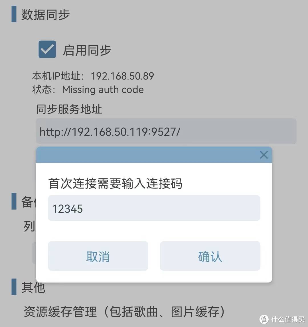 怎么使用NAS上实现音乐自由？使用NAS的Docker功能搭建一个音乐助手同步服务吧