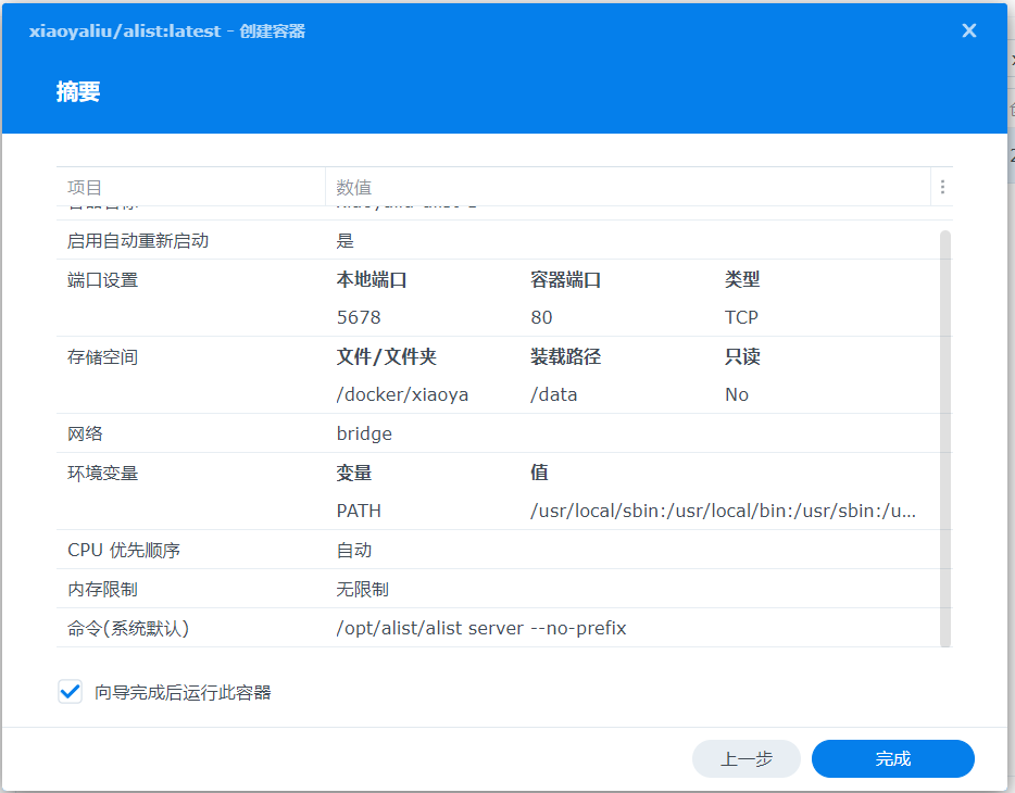 image-20240224144324582