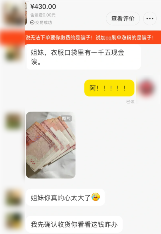 今年618 最抽象的竟是闲鱼