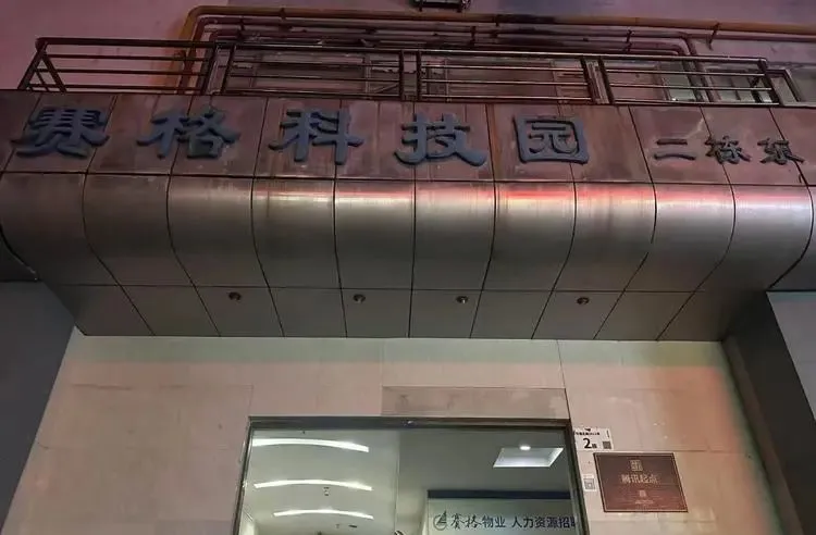 华强北正被另一种AI包围