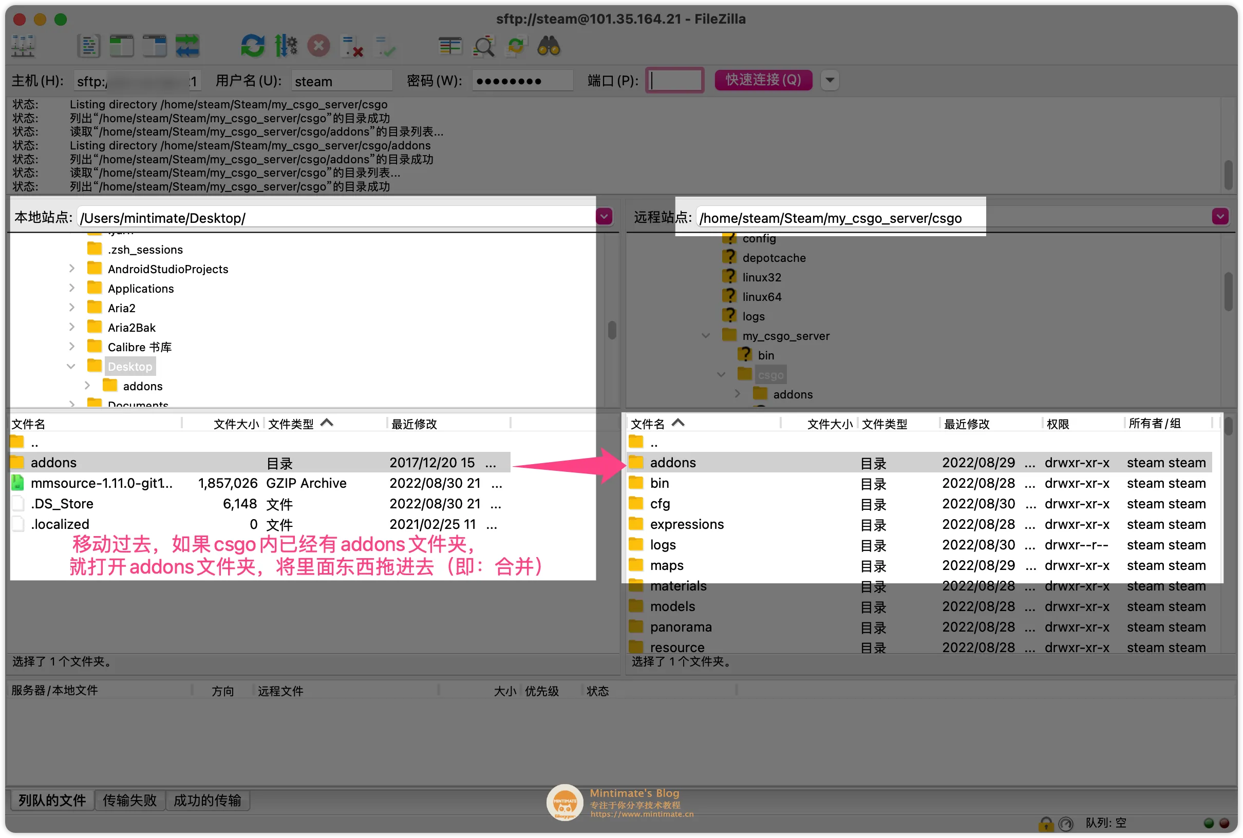 上传addons到服务器（拖拽即可）