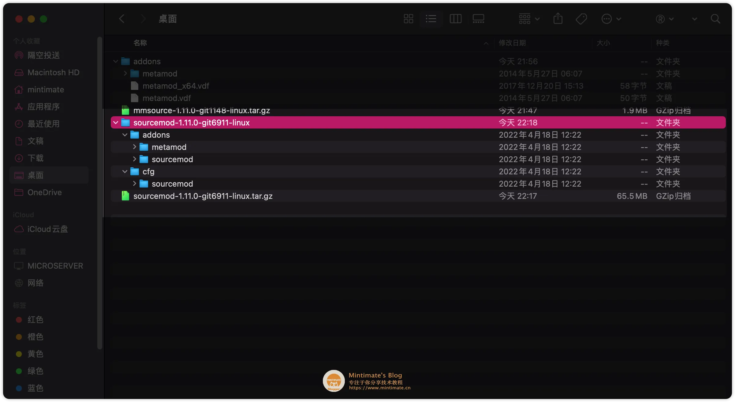 SourceMod解压后，得到的文件夹