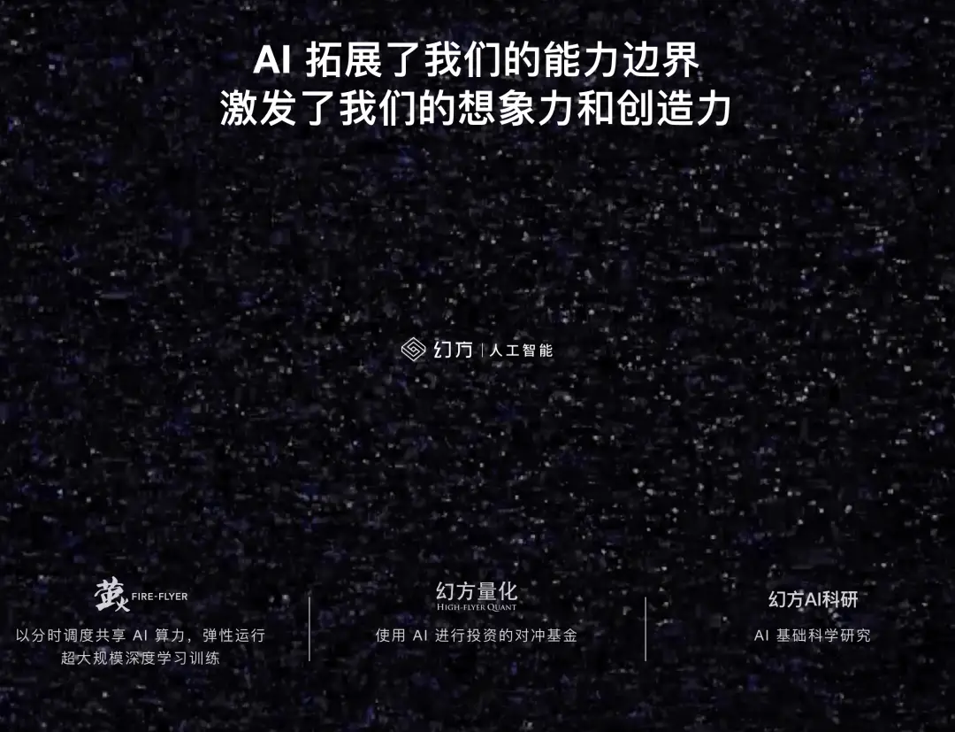 DeepSeek是怎么练成的？万字解析成长史