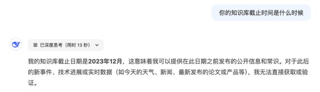 DeepSeek使用技巧，收藏这一篇就够了