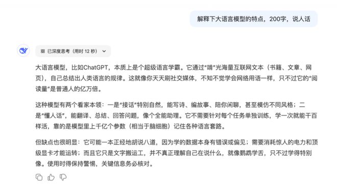 DeepSeek使用技巧，收藏这一篇就够了