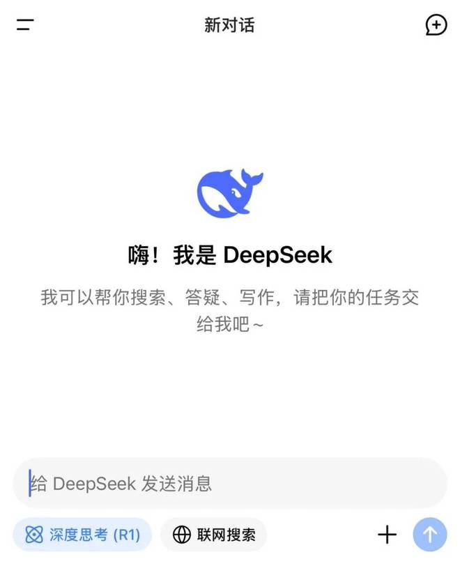 DeepSeek使用技巧，收藏这一篇就够了