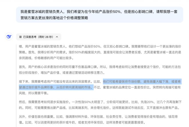 DeepSeek使用技巧，收藏这一篇就够了