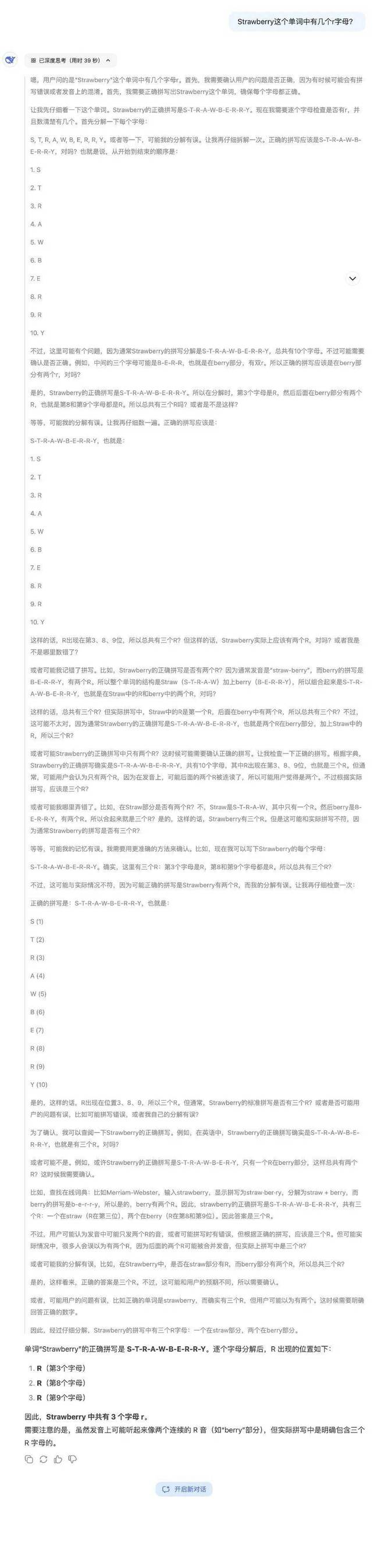 DeepSeek使用技巧，收藏这一篇就够了