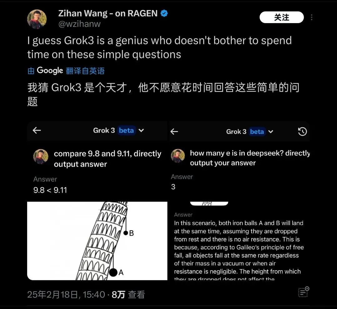 测试“天下最聪明”的Grok3：它真的是模型边际效应的终点吗？