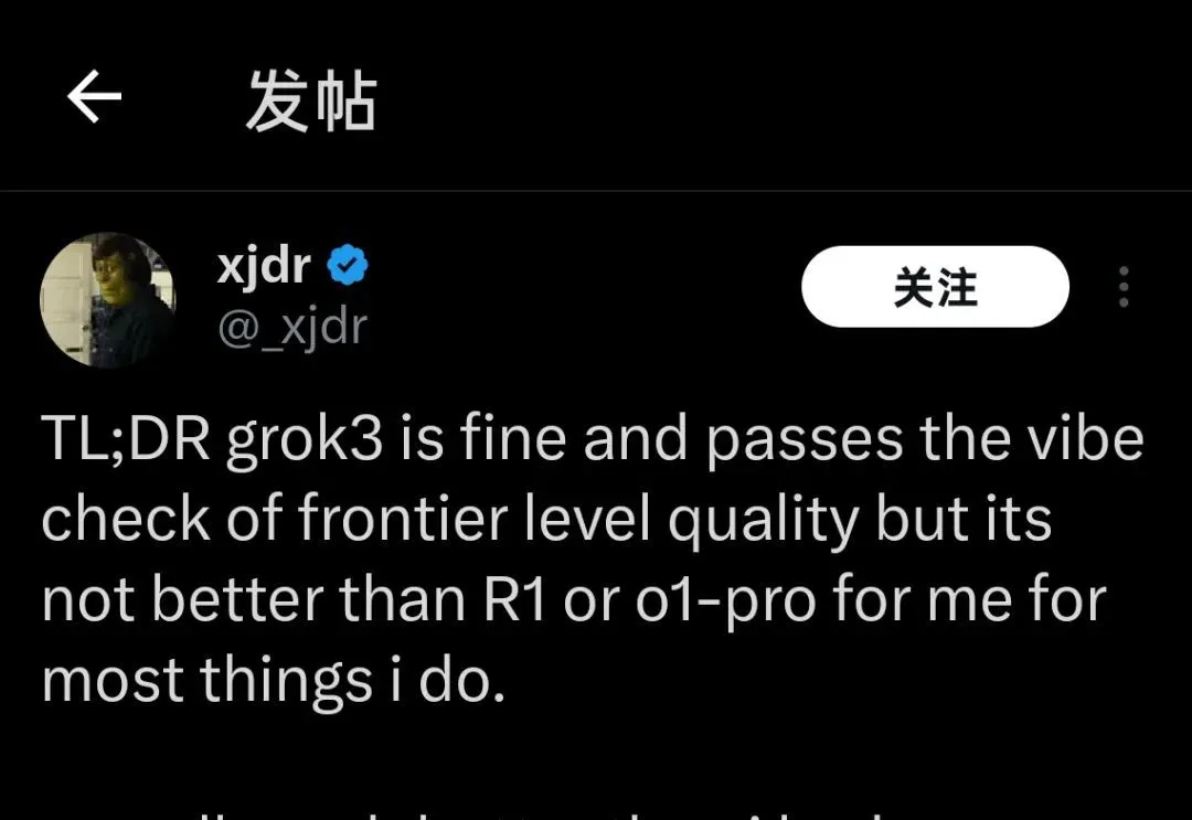 测试“天下最聪明”的Grok3：它真的是模型边际效应的终点吗？