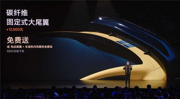 首款跑赢保时捷的中国车 小米SU7 Ultra上市：52.99万