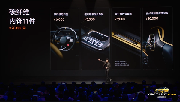 首款跑赢保时捷的中国车 小米SU7 Ultra上市：52.99万