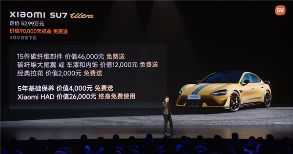首款跑赢保时捷的中国车 小米SU7 Ultra上市：52.99万