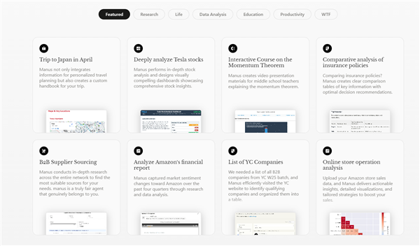 全球第一款通用Agent！中国AI产品Manus一夜刷屏