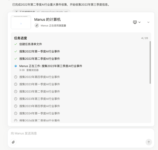 实测 Manus：首个真干活 AI，中国造（附50个用例 + 拆解）