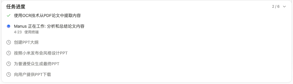 一手体验：首款通用Agent产品Manus，效果如何？