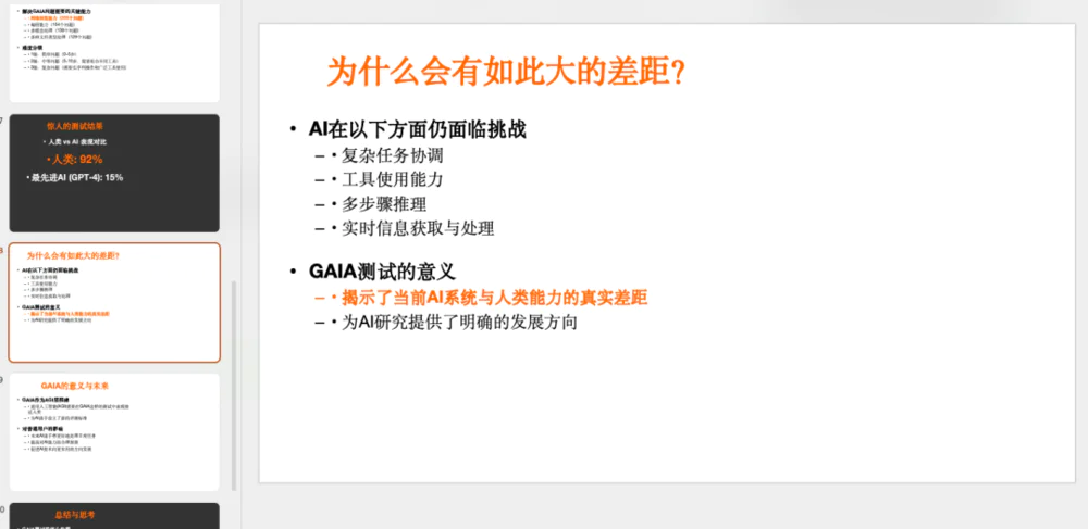 一手体验：首款通用Agent产品Manus，效果如何？