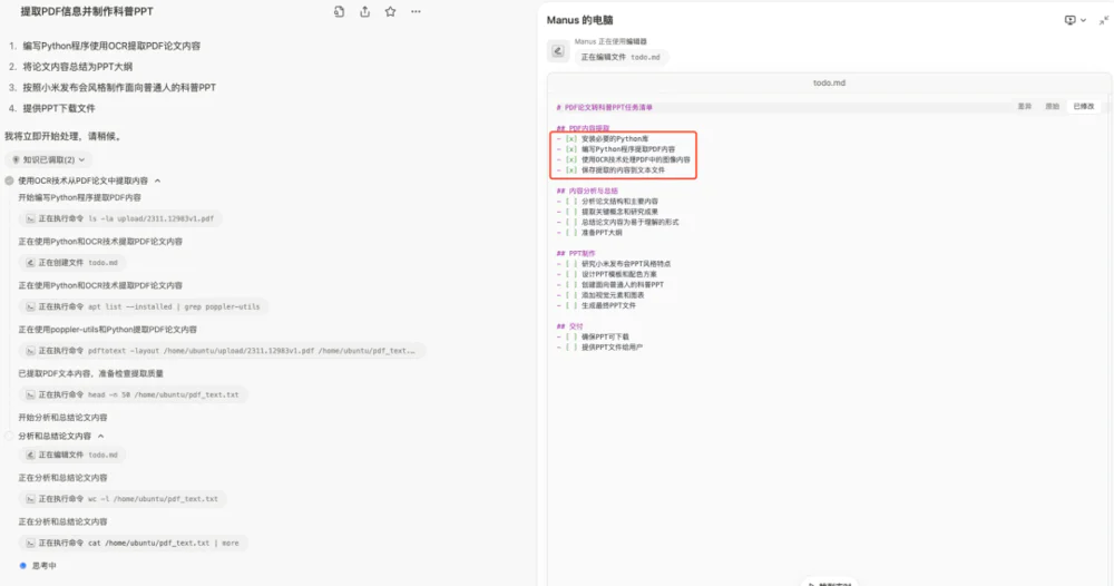 一手体验：首款通用Agent产品Manus，效果如何？
