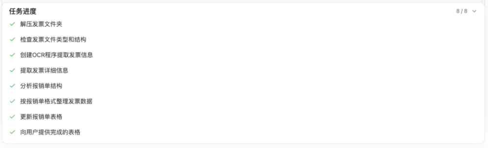 一手体验：首款通用Agent产品Manus，效果如何？