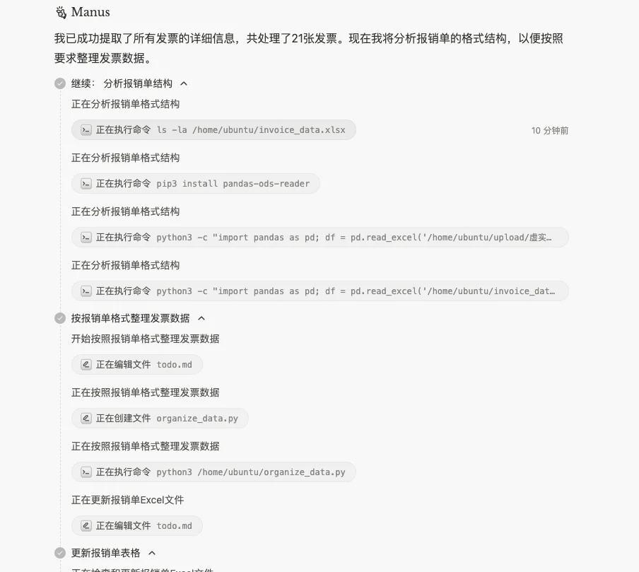 一手体验：首款通用Agent产品Manus，效果如何？