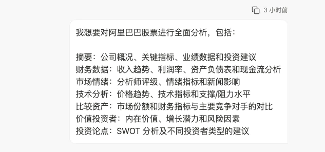 一手体验：首款通用Agent产品Manus，效果如何？