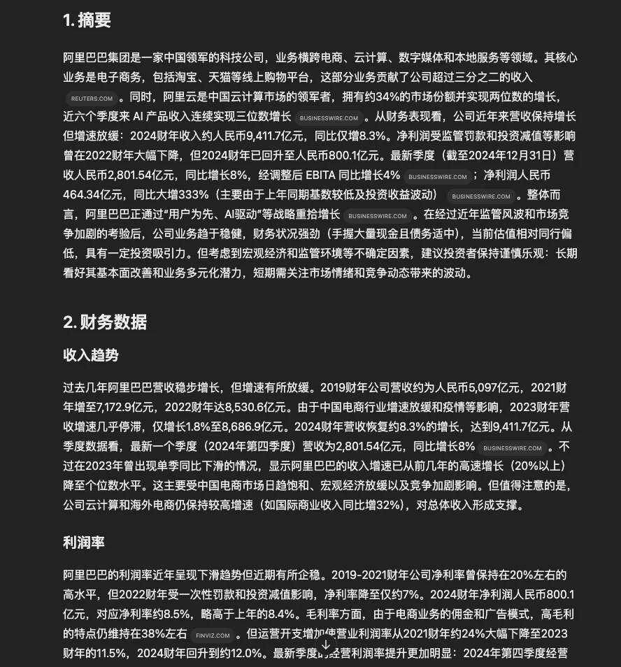 一手体验：首款通用Agent产品Manus，效果如何？