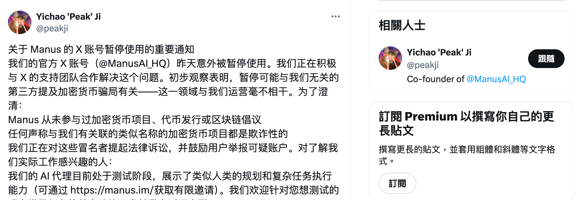 99%人都用不了的Manus：AI「奇迹」，与虚假的技术突破