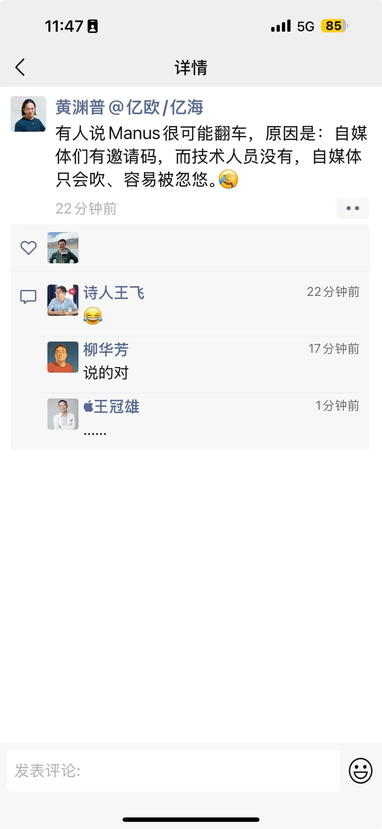 99%人都用不了的Manus：AI「奇迹」，与虚假的技术突破
