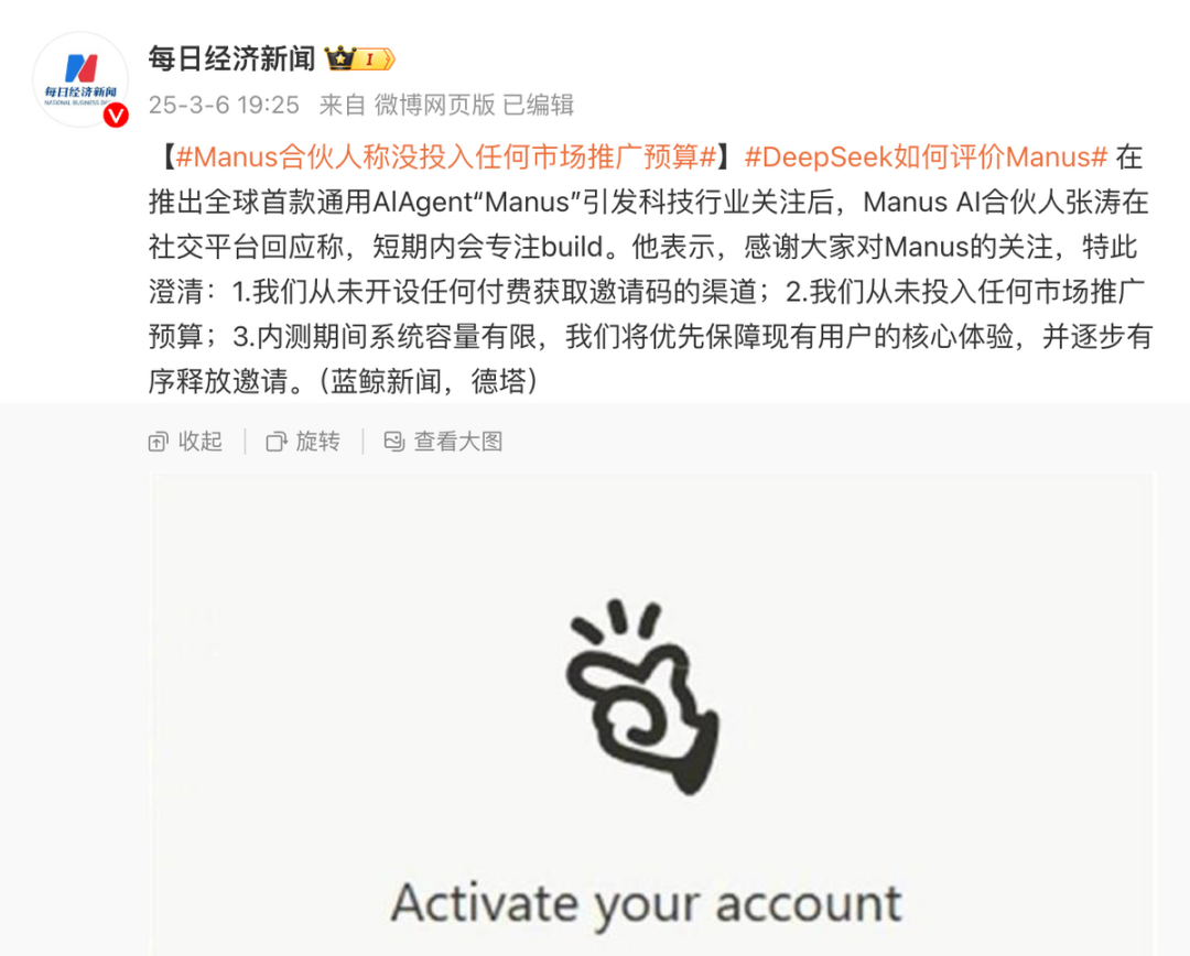 99%人都用不了的Manus：AI「奇迹」，与虚假的技术突破