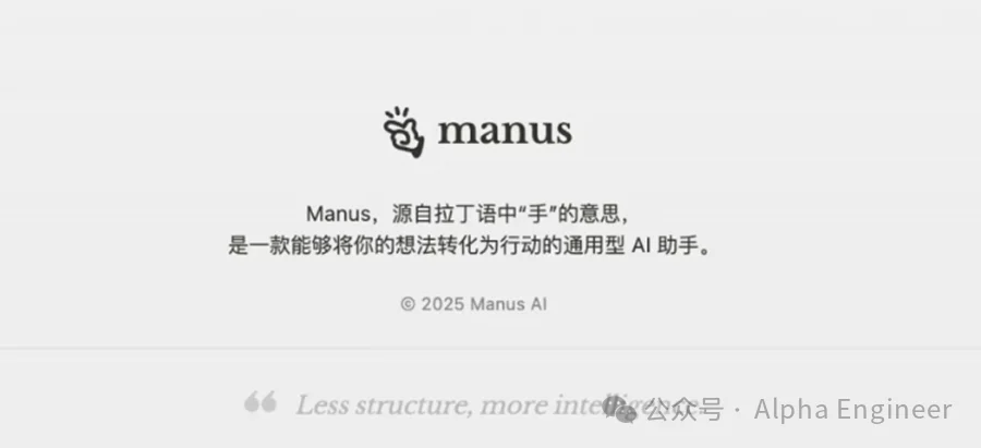 从Manus到MCP：2025年AI的三大新趋势