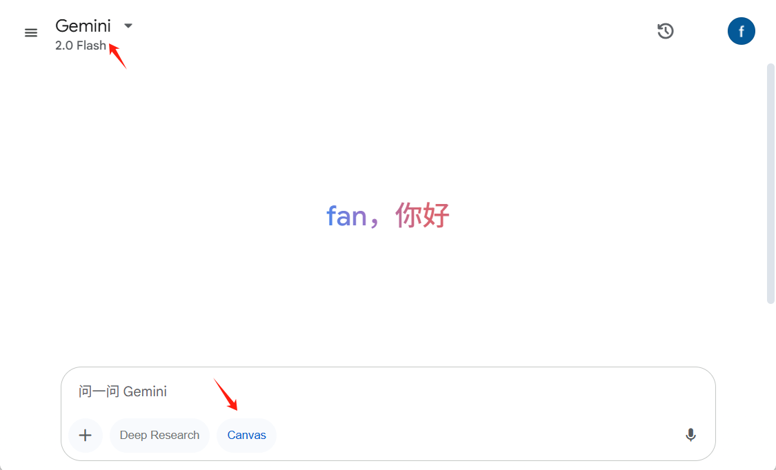 Gemini 迟来的“Canvas”功能，一起体验他能做什么-1
