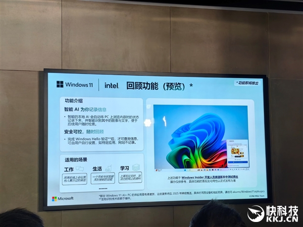 五大场景 改变你我！或许 这才是真正的Windows 11 AI+ PC