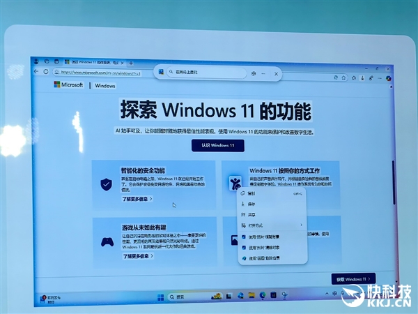 五大场景 改变你我！或许 这才是真正的Windows 11 AI+ PC