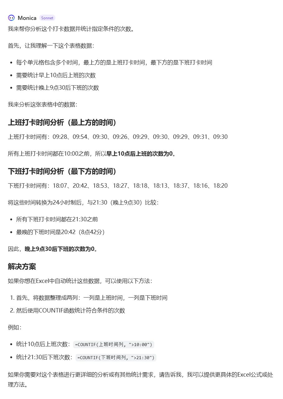 普通人用AI的八个实践场景：附教程、工具、提示词