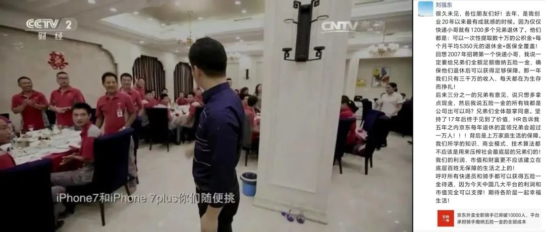 京东还能赢多久？