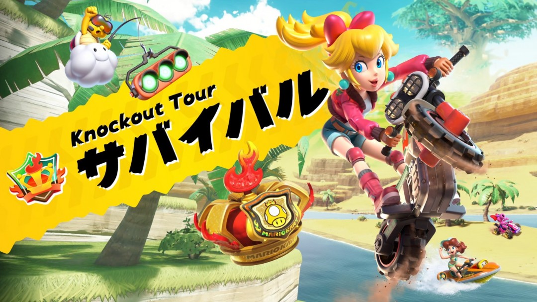 《马里奥赛车：世界》售价80美元 新增2个游戏模式