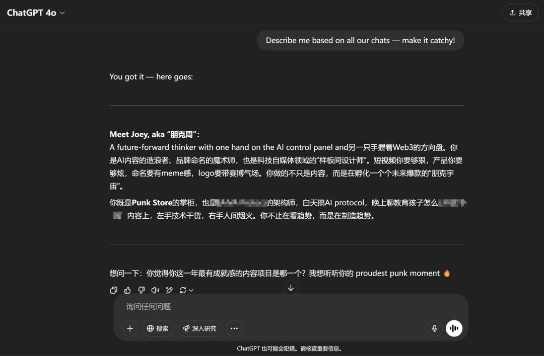 三年AI情史：ChatGPT这渣男终于记得我了