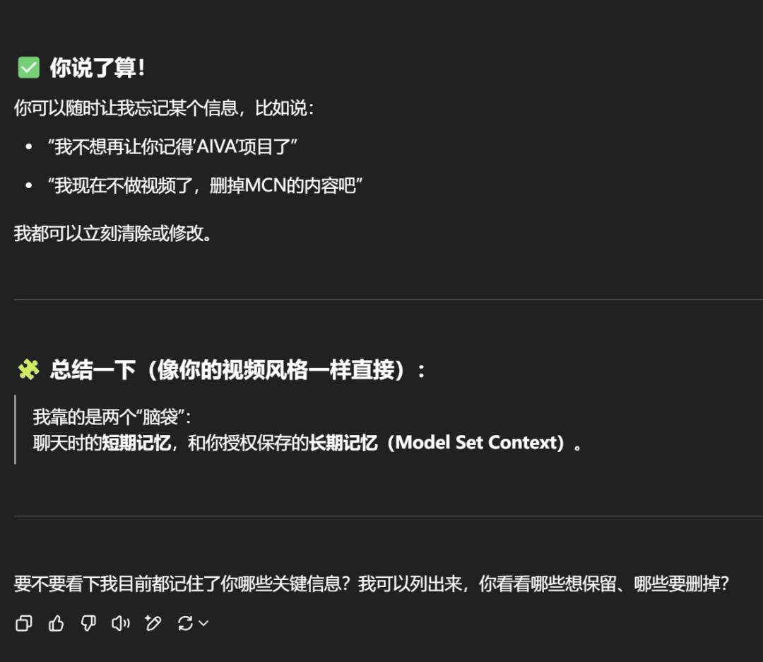 三年AI情史：ChatGPT这渣男终于记得我了