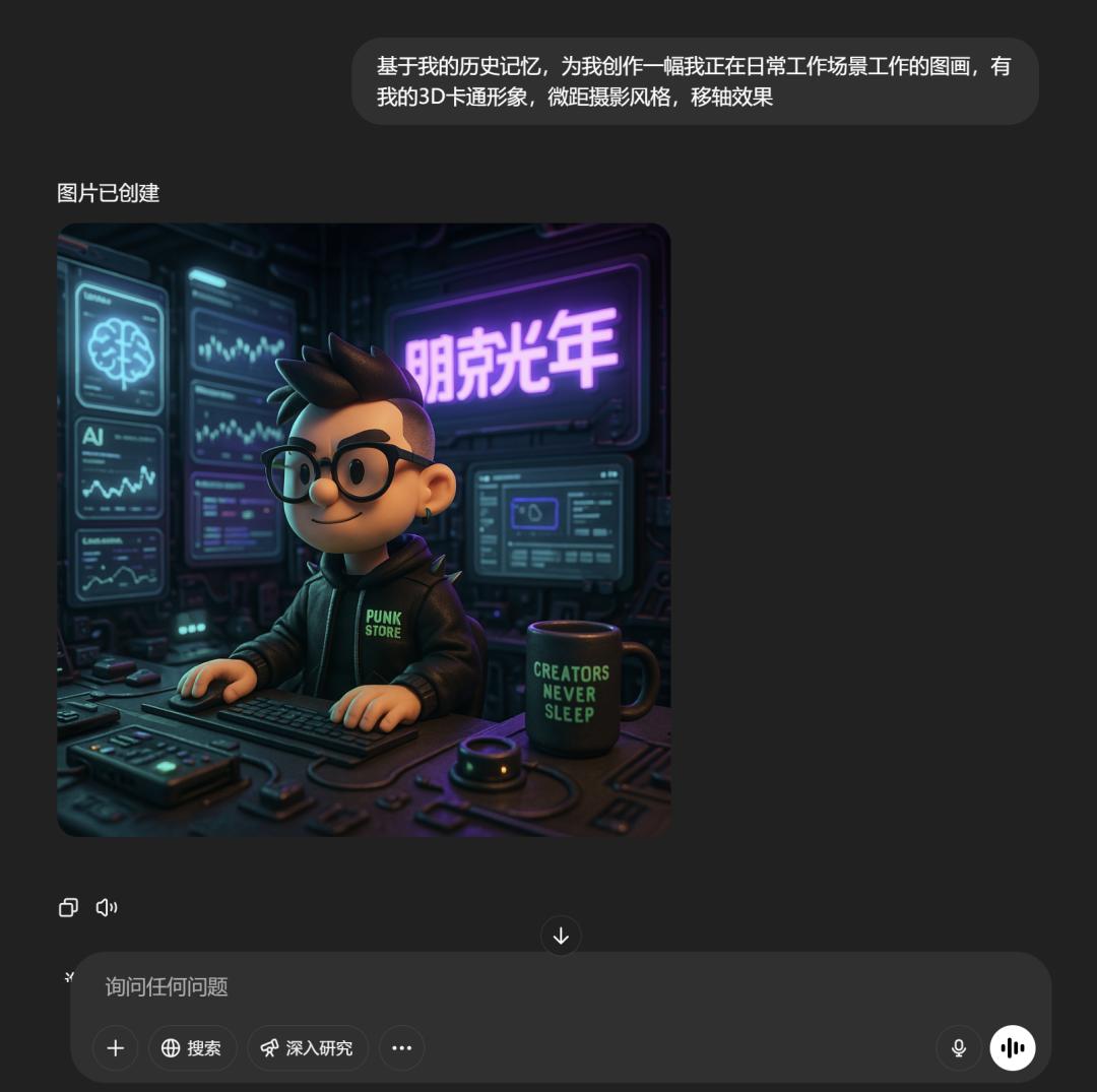 三年AI情史：ChatGPT这渣男终于记得我了