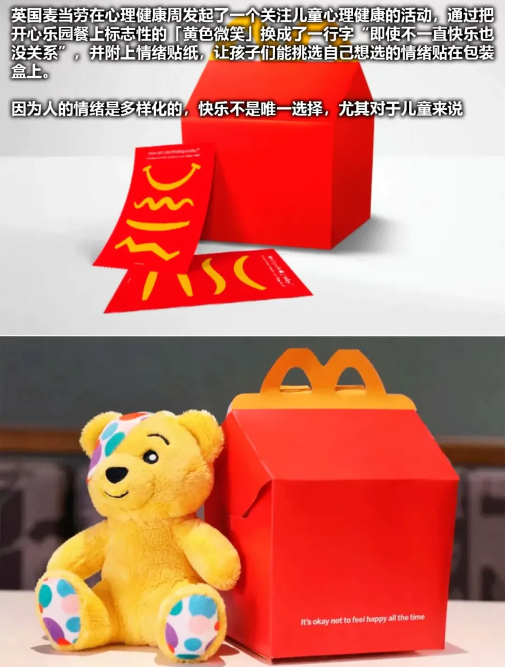 麦当劳变成了没有情绪的中年人：数字浪潮下的记忆打捞与情怀守护