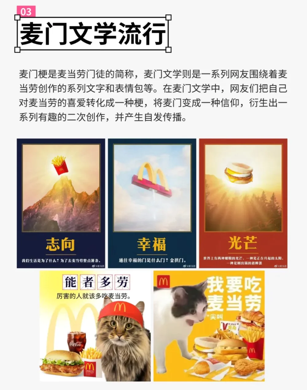 麦当劳变成了没有情绪的中年人：数字浪潮下的记忆打捞与情怀守护