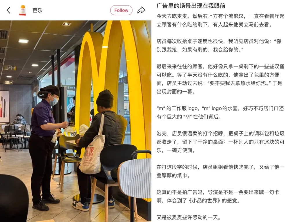 麦当劳变成了没有情绪的中年人：数字浪潮下的记忆打捞与情怀守护