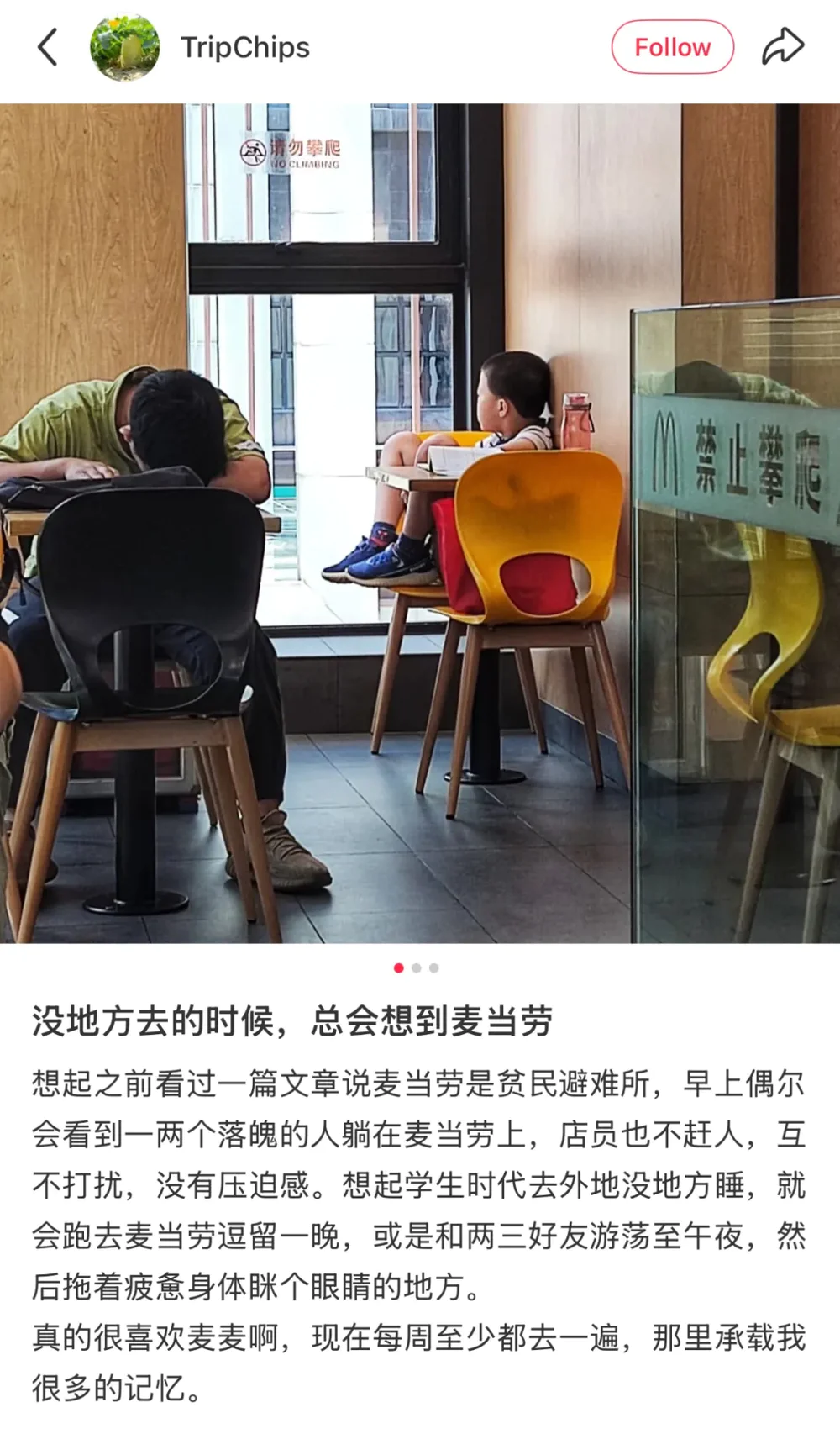 麦当劳变成了没有情绪的中年人：数字浪潮下的记忆打捞与情怀守护