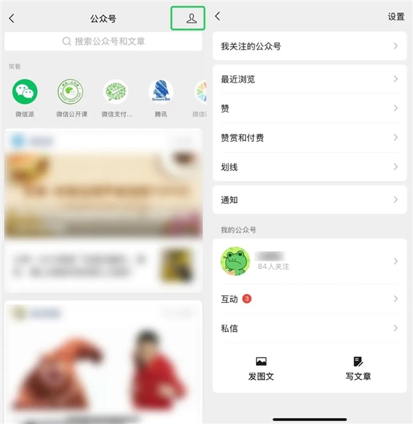 真·人人自媒体！手机端微信重磅升级：个人公众号一键注册、发布内容