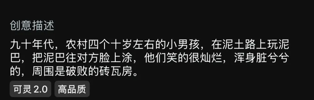 不想活在现实里，我用可灵AI穿越回童年
