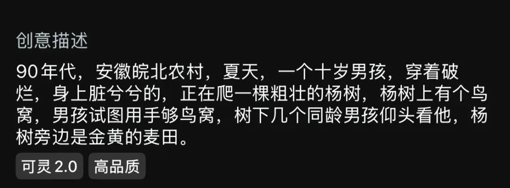 不想活在现实里，我用可灵AI穿越回童年