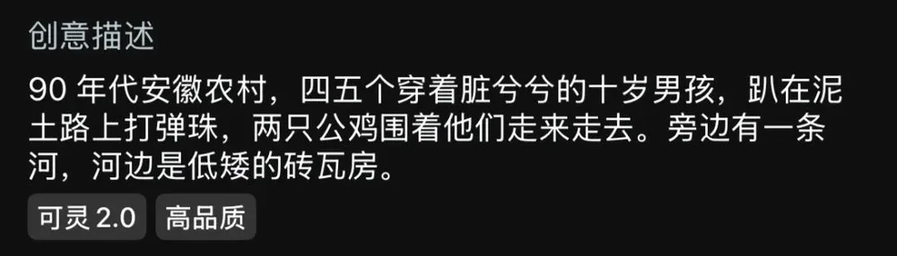 不想活在现实里，我用可灵AI穿越回童年